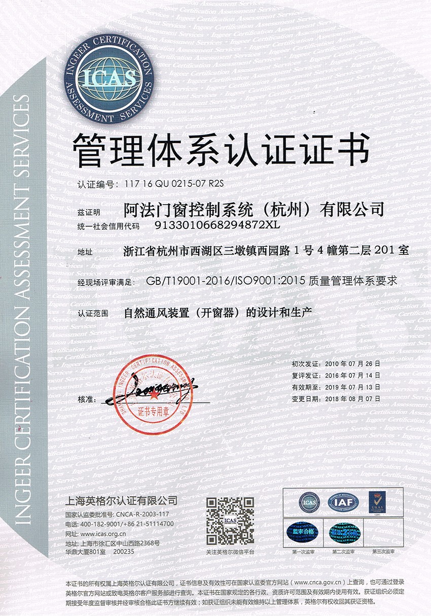 ISO9000质量证书
