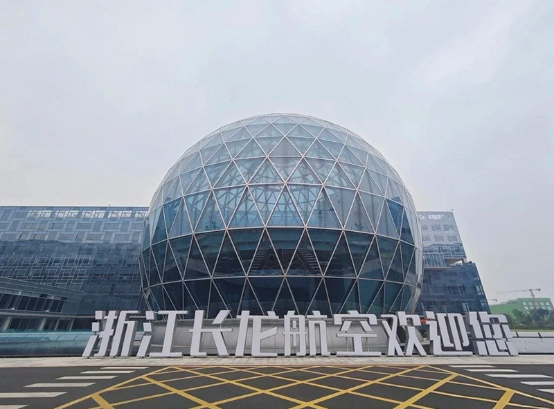 长龙航空.png